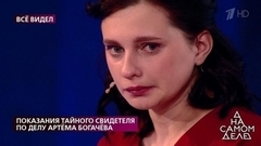 "Мы поможем, этот человек больше не навредит вам", – эксперты уговаривают героиню спасти себя. На самом деле. Фрагмент