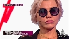 "Ваш полиграф неисправен", – светская львица отказывается слышать правду. На самом деле. Фрагмент