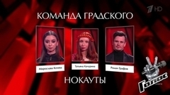 Мирослава Кочева, Татьяна Качурина и Роман Графов перед Нокаутами