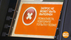 «Ваша карта заблокирована!» Доброе утро. Фрагмент
