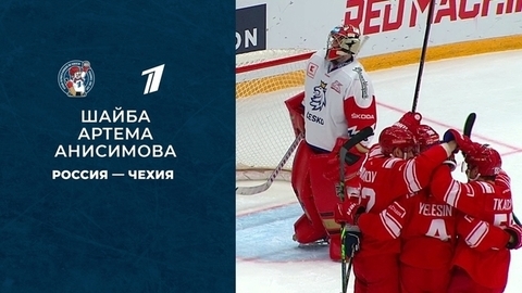 Пятая шайба сборной России. Кубок Первого канала по хоккею 2021
