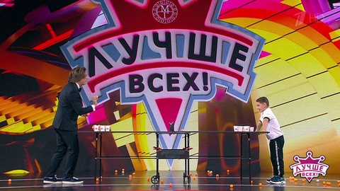 Лучше всех!