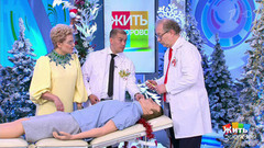 Новогодний приступ. Острая аллергия. Жить здорово! Фрагмент