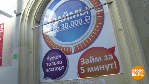 Займы в МФО: аккуратнее надо. Доброе утро. Фрагмент