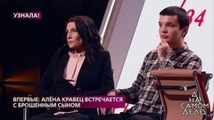 "Я считала Алену своей главной врагиней", – Алена Кравец встречается в студии с приемной матерью своего "сына". На самом деле. Фрагмент
