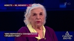 "Пропали караси, я позвонила участковому", – 90-летняя жена жалуется на мужа. На самом деле. Фрагмент