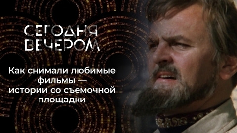 Комедии Леонида Гайдая. Сегодня вечером