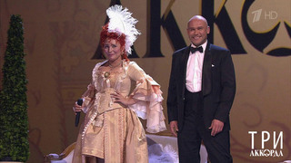 Три аккорда. Часть 1. Новогодний выпуск