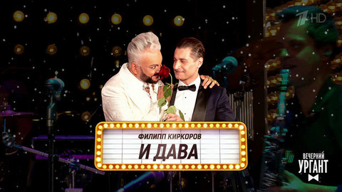 Могли получить подарок, но не получат. Вечерний Ургант