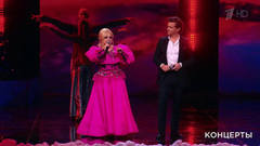 Надежда Кадышева и Глеб Матвейчук — «Широка река». Главный новогодний концерт. Фрагмент