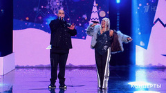 Анита Цой и Вахтанг — «Селедочка». Главный новогодний концерт. Фрагмент