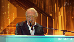 Юрий Антонов и ЮрКисс — «Не забывай». Главный новогодний концерт. Фрагмент