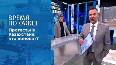 Протесты в Казахстане: кто виноват? Время покажет