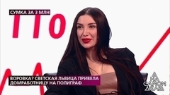 "Я не хотела рассказывать о своем бизнесе", – вещи светской львицы продавали на рынке? На самом деле. Фрагмент