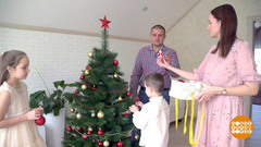 Семейный Старый Новый год. Доброе утро. Фрагмент