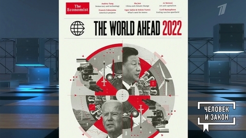 Традиционная обложка-ребус «The Economist» с прогнозом событий на 2022 год. Фрагмент