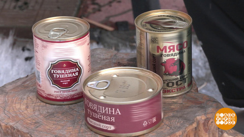 Идеальная тушенка. Доброе утро. Фрагмент