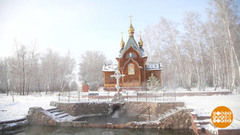 Удивительные купели. Доброе утро. Фрагмент