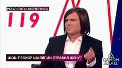 «Почему эти люди хотят одарить вас квартирами?» – Прохору Шаляпину приходится оправдываться. На самом деле. Фрагмент