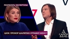 «Я кричал, что вызову полицию, у меня была паника», – Прохор Шаляпин рассказал о смерти жены. На самом деле. Фрагмент