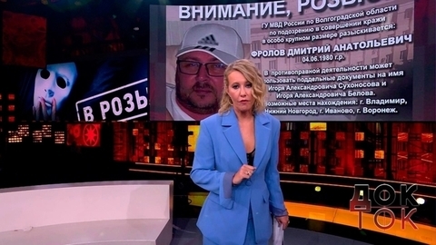 300 жертв Казановы. Док-ток. Анонс