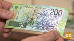 Купюра испорчена: что делать? Доброе утро. Фрагмент