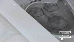 И снова брачный аферист Фролов. Человек и закон. Фрагмент