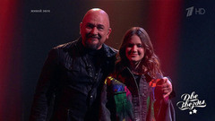 Сергей и Елизавета Трофимовы — «Я остаюсь». Две звезды. Отцы и дети. Фрагмент