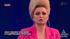 «Знали ли вы о притоне?» — решающий вопрос для Лены Лениной. На самом деле. Фрагмент