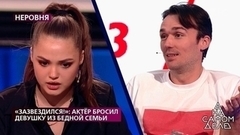 «Они сказали Стасу, что я нагуляла ребенка», – бывшая девушка актера рассказала о вероломстве его семьи. На самом деле. Фрагмент