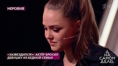 «Я не гинеколог, но эта девочка врет», – героиню шоу уличили в обмане. На самом деле. Фрагмент