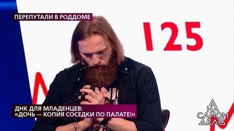 «Я ждал хоть какой-то реакции», – Тимур Еремеев зачитывает результаты ДНК-экспертизы. На самом деле. Фрагмент