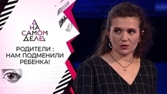 ДНК для младенцев: «Дочь — копия соседки по палате!» На самом деле