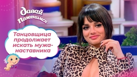 Преданная, но несломленная. Часть 2. Давай поженимся!