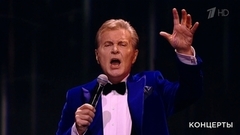 Лев Лещенко — «За того парня». Юбилейный концерт «Созвездие Льва». Фрагмент