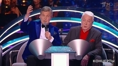 Лев Лещенко / Владимир Винокур / балет «Тодес» — «Вечное движение». Юбилейный концерт «Созвездие Льва». Фрагмент