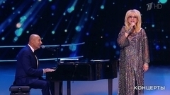 Игорь Крутой и Ирина Аллегрова — «Неоконченный роман». Юбилейный концерт «Созвездие Льва». Фрагмент