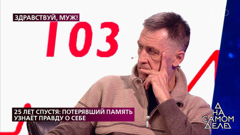 «Я не представляю, что вы сейчас чувствуете», – герои шоу узнают результаты ДНК-теста. На самом деле. Фрагмент