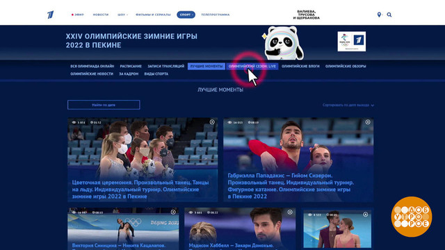 Олимпиада: в интернете – тоже рекорды! Доброе утро. Фрагмент