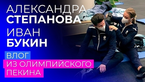 До, во время и после ритм-танца: влог Александры Степановой и Ивана Букина