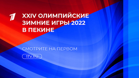 Российские биатлонисты завоевали бронзу Олимпиады в эстафете