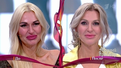 Дело «Старость — это болезнь, вот я и лечусь». Модный приговор
