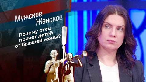Слово матери. Мужское / Женское