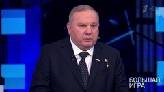 Большая игра. Часть 2. Специальный выпуск