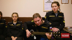 Девушки-моряки. Полный вперед! Часовой