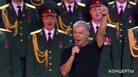 «Вперед, Россия!». Юбилейный концерт Олега Газманова. Фрагмент