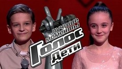 Слепые прослушивания. Голос.Дети 9. Лучшие моменты