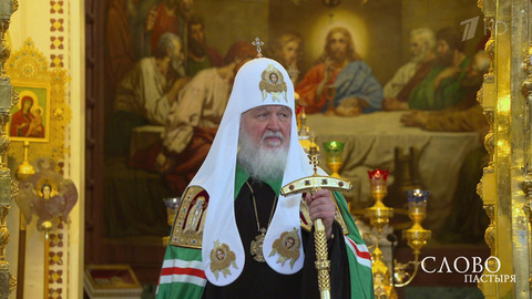 Прощеное воскресенье. Слово пастыря