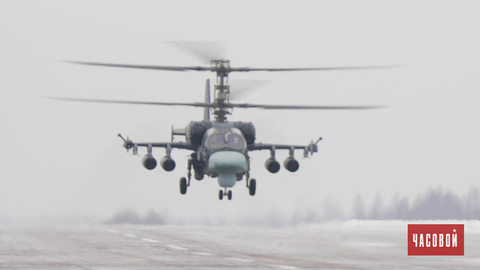 «Часовой». «Ка-52. «Аллигатор».