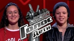 Слепые прослушивания. Голос.Дети 9. Лучшие моменты